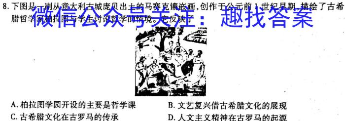 陕西省2023年初中毕业学业考试模拟试题政治~