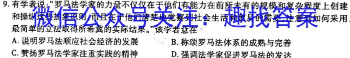 江苏省苏州市2023届九年级第二学期适应性练习历史