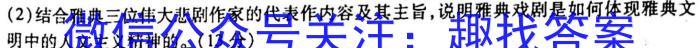 2023届甘肃省高三试卷4月联考(标识♪)历史试卷