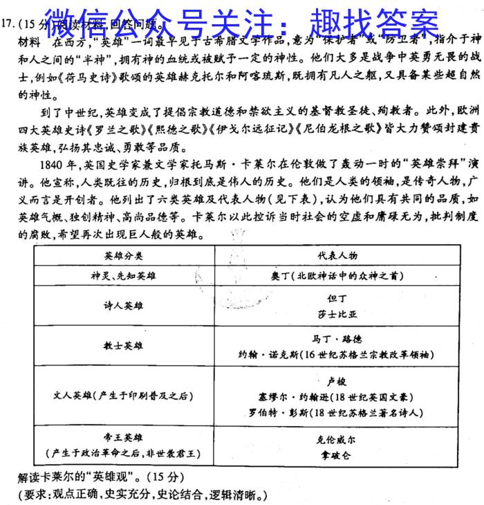 皖智教育安徽第一卷·2023年安徽中考信息交流试卷(三)政治试卷d答案