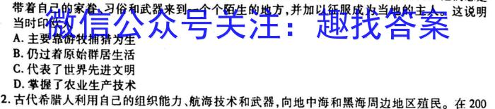 安徽省芜湖市2023届初中毕业班教学质量模拟监测（一）历史