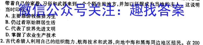 天一大联考 2023年高考全真冲刺卷(三)(四)历史