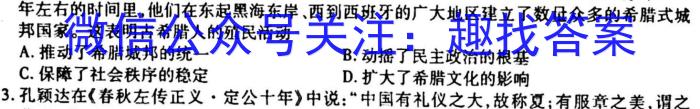 名校联考-山西省2023模拟结业水平考试A卷历史