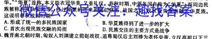 衡水金卷先享题压轴卷2023答案 新教材A二政治s