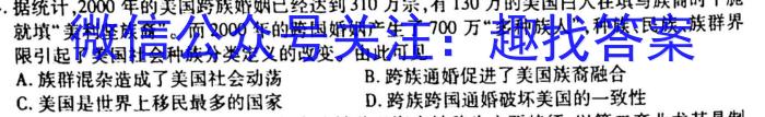 2023年河北省高三年级3月联考(23-244C)历史