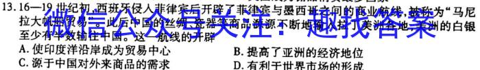2023届九师联盟高三年级3月联考（老高考）政治~