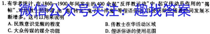 全国大联考2023届高三全国第七次联考7LK·新教材老高考历史