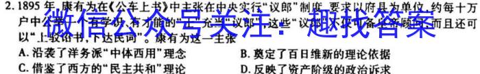 2023衡水金卷先享题信息卷 新高考新教材(三)历史