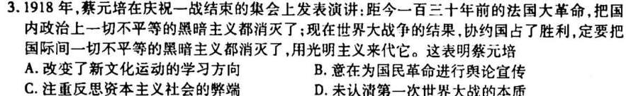 邵阳市二中2023年高一上学期期中考试历史