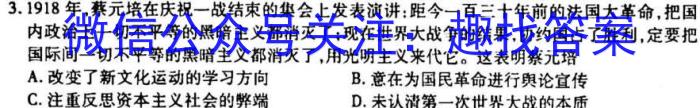 群力考卷·模拟卷·2023届高三第十一次政治试卷d答案