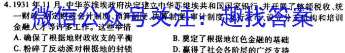 江西2025届高一年级3月联考（23-332A）历史
