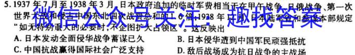 陕西省2023年最新中考模拟示范卷（五）历史