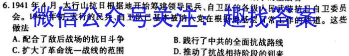 2023年山西省中考信息冲刺卷·第一次适应与模拟历史