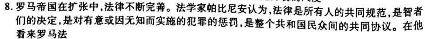 山东省2023年普通高等学校招生全国统一考试测评试题(二)历史试题及答案