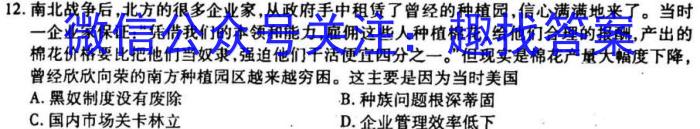 华普教育 2023全国名校高考模拟冲刺卷(三)历史试卷