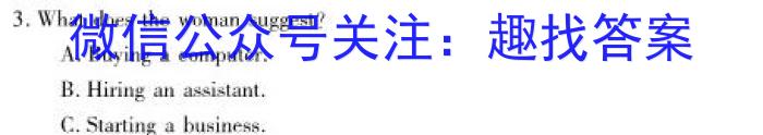 【枣庄二调】2023届山东枣庄高三第二次调研考试英语试题