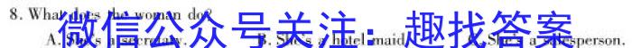 安师联盟2023年中考权威预测模拟考试（三）英语试题