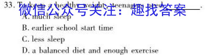 河南省2022-2023学年八年级下学期阶段性评价卷英语