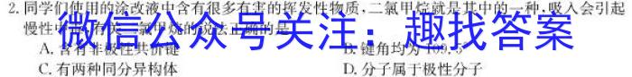 金考卷2023年普通高等学校招生全国统一考试 全国卷 押题卷(五)化学