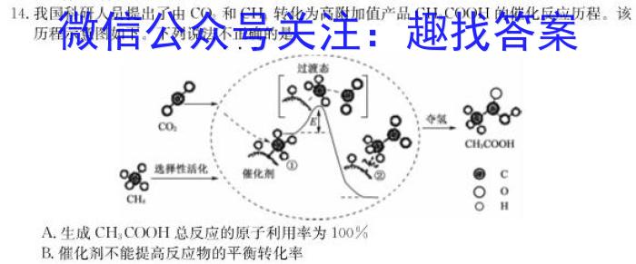 天壹名校联盟·2023年上学期高二3月大联考化学