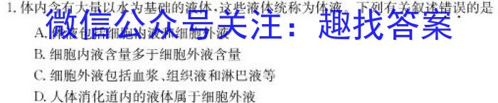 [鞍山二模]2023年鞍山市普通高中高三第二次模拟考试生物