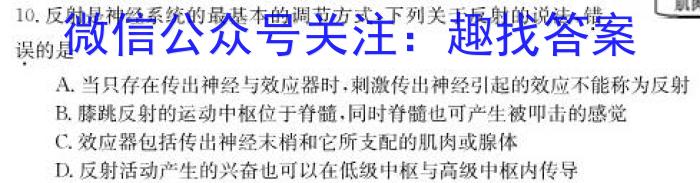 2023年普通高等学校招生全国统一考试标准样卷(四)生物试卷答案