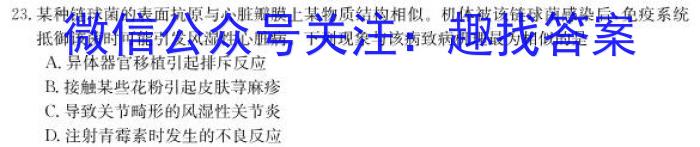 海淀八模2023届高三模拟测试卷(八)生物