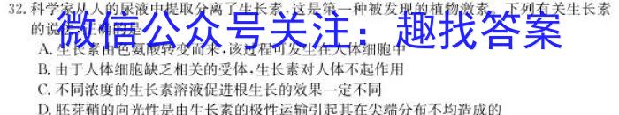 2023届衡中同卷 信息卷 新高考/新教材(一)生物