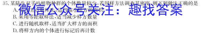 山东省聊城市2024届高二第一学期期末教学质量抽测生物