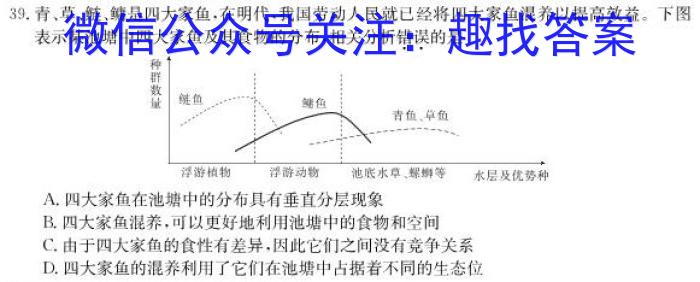 哈尔滨市第九中学2023届高三第二次高考模拟生物