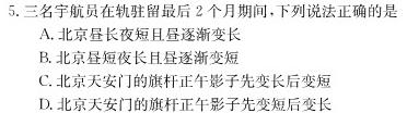 2023年普通高等学校招生全国统一考试模拟试卷（一）.地理