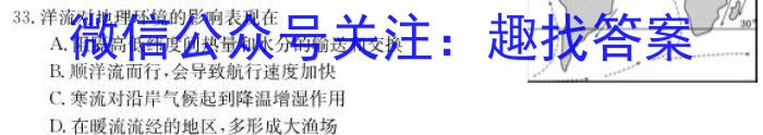 吉林省2022~2023年度上学期高一期末联考卷(231252Z)地理.