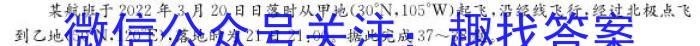 金考卷2023年普通高等学校招生全国统一考试 新高考卷 押题卷(五)地理.