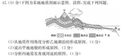 2023广东广州一模高三3月联考.地理