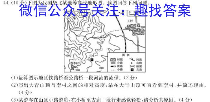 安徽省2022-2023学年度八年级下学期期中综合评估（6LR）政治1