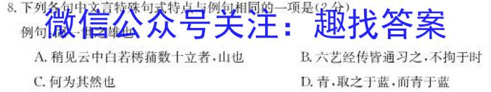 陕西省2023届临潼区、阎良区高三年级模拟考试（4月）语文