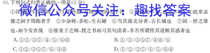 江西省2023届高三第二次大联考（3月）语文