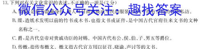 2023年湖南省普通高中学业水平合格性考试仿真试卷(专家版二)语文