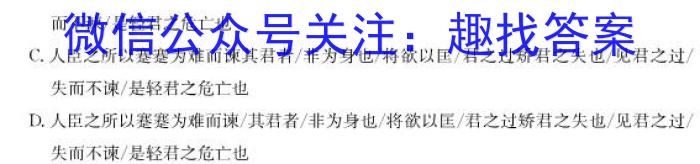 世纪金榜2023年高考密破考情卷老高考版(二)2语文