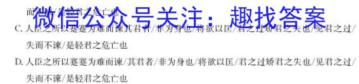 炎德英才大联考2023年普通高等学校招生全国统一考试考前演练三语文