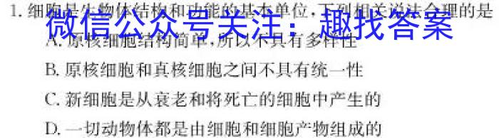 名师卷2023届普通高等学校招生全国统一考试仿真模拟卷(三)3生物