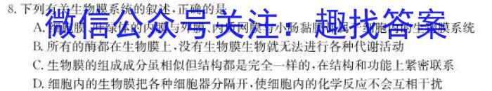 2022-2023学年贵州省高二年级考试3月联考(23-349B)生物