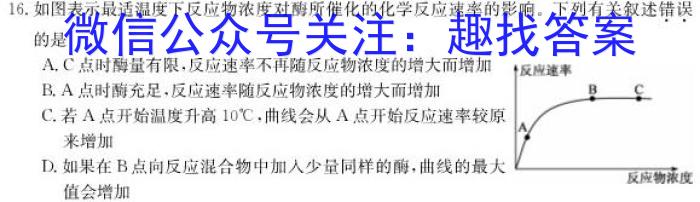 2023河南中考学业备考全真模拟试卷（M1）生物