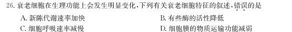 2023毕节二诊高二3月联考生物