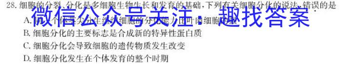 2023年山西省初中学业水平测试信息卷（二）生物