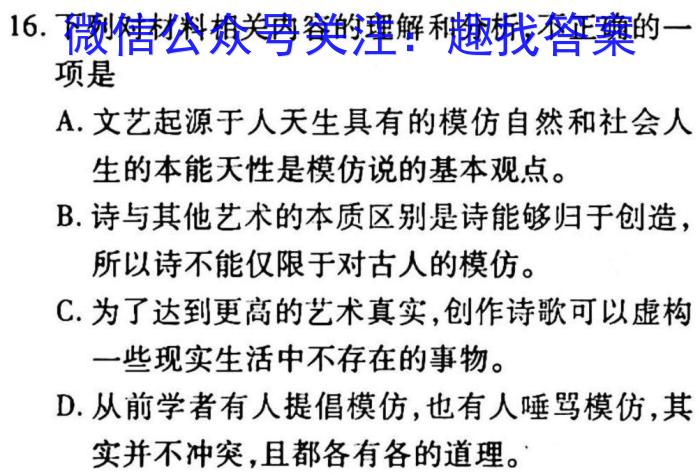 2023江西九校联考高三3月考试语文