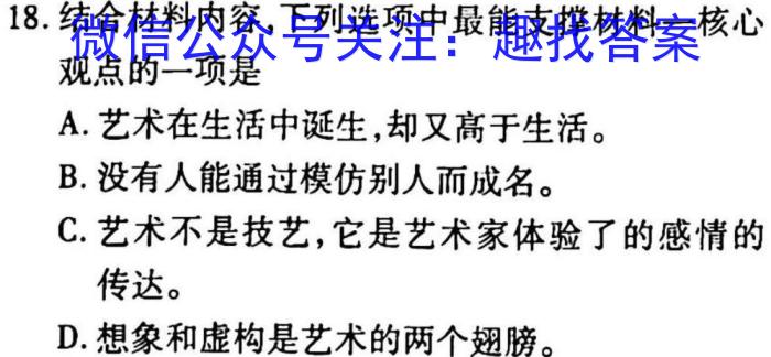 江西省永修县2023初中教学质量阶段性诊断（平台搜索：赣北学考联盟）语文