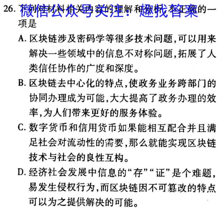 安徽省2024-2023学年九年级联盟考试（二）语文