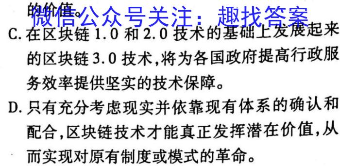 安徽省2024-2023学年九年级联盟考试（二）语文