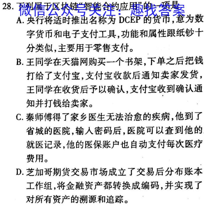 2023届衡水金卷先享题压轴卷 福建新高考一语文